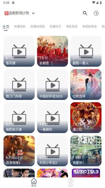 火炬MP2023最新版