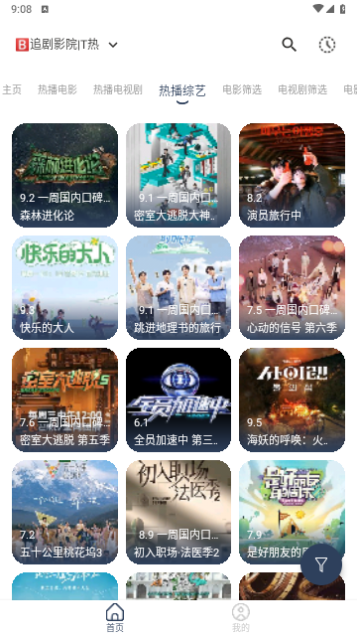 火炬MP2023最新版