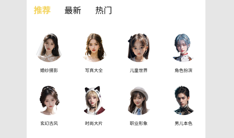 妙哇AI相机免费版