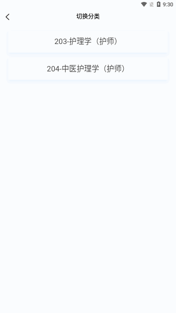 护师100题库App安卓版