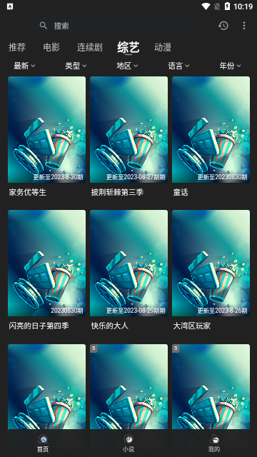无限影院无广告版