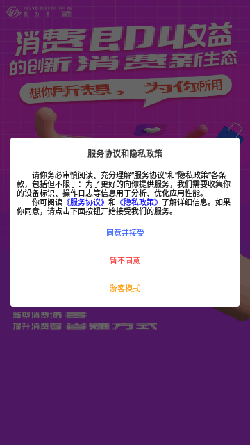 友为生活App手机版