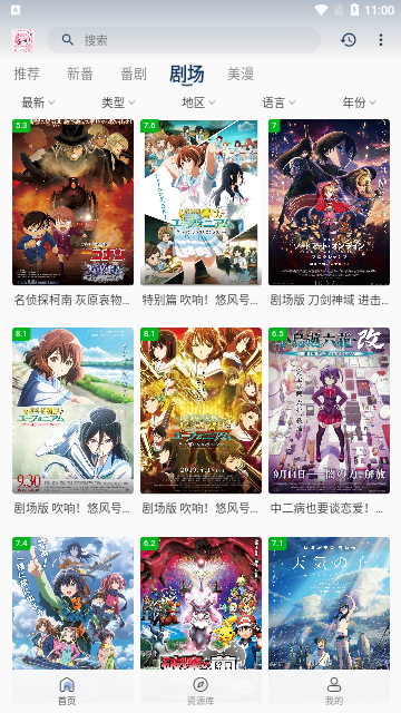 AFan2023最新版