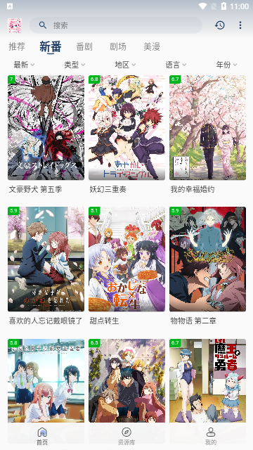AFan2023最新版