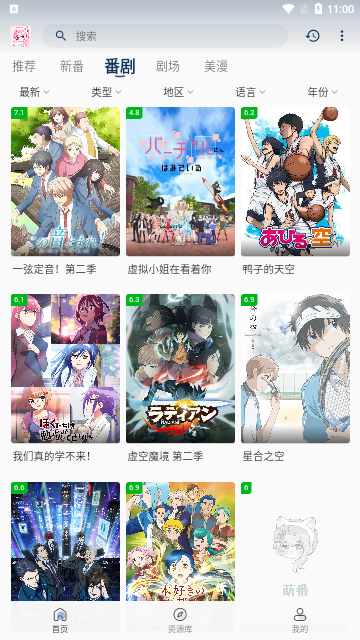 AFan2023最新版