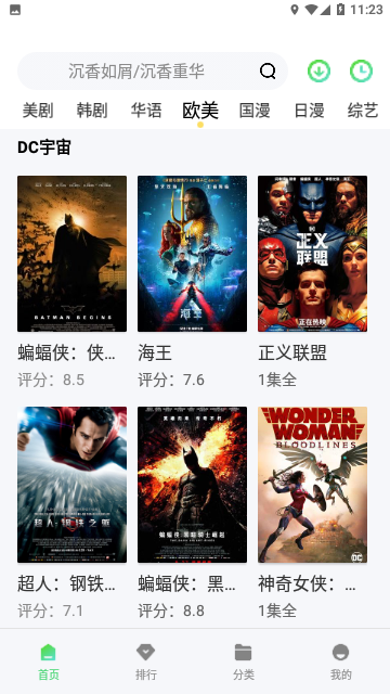 暴鱼动漫免会员版