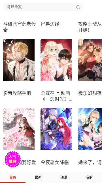暴鱼动漫免会员版