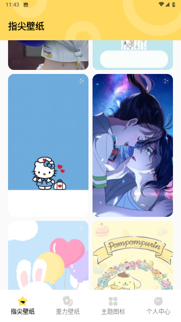 超凡壁纸安卓版