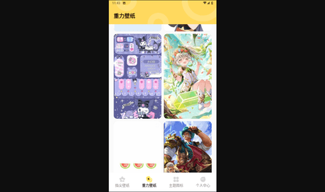 超凡壁纸安卓版