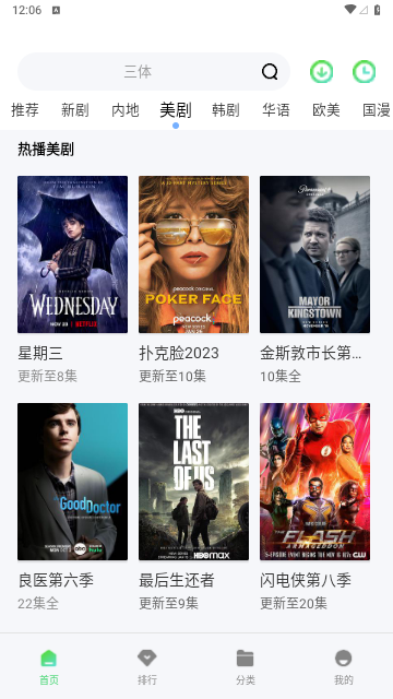 新聚看影视2023最新版
