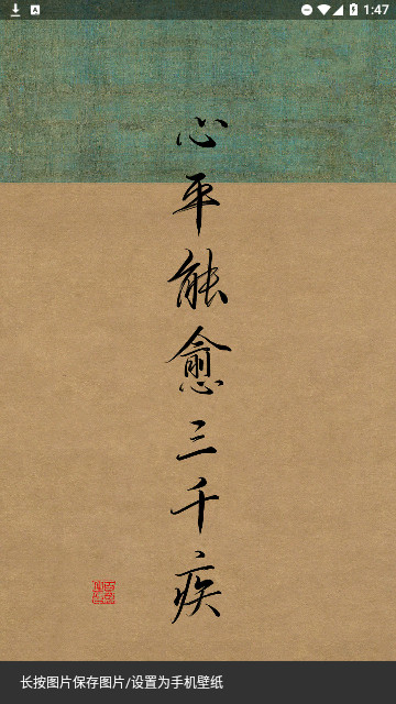 壁纸大师官方版