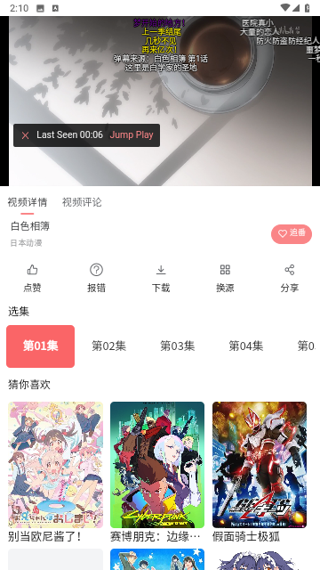 AcFuns动漫纯净版
