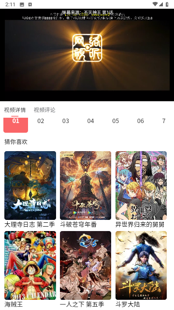 AcFuns动漫纯净版