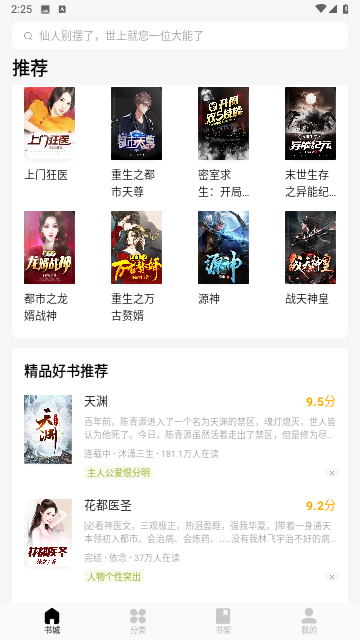 蛋花免费小说纯净版