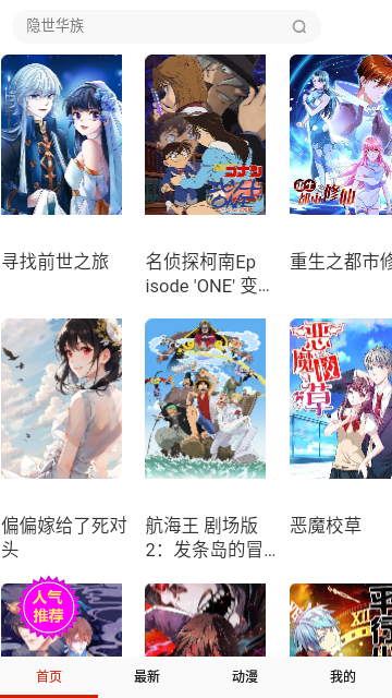 贝勒漫画永久免费版