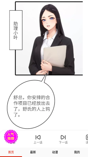 贝勒漫画永久免费版
