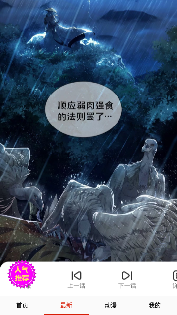 贝勒漫画永久免费版