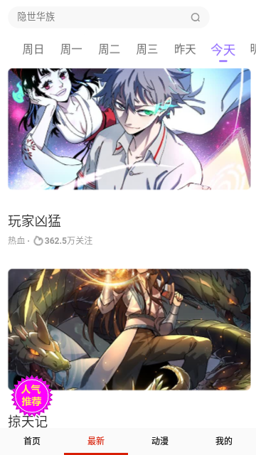 贝勒漫画永久免费版
