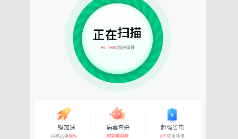 特级清理管家安卓版