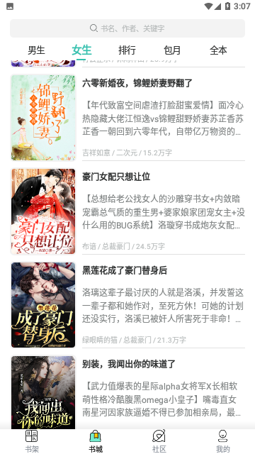 霜商阅读2024最新版