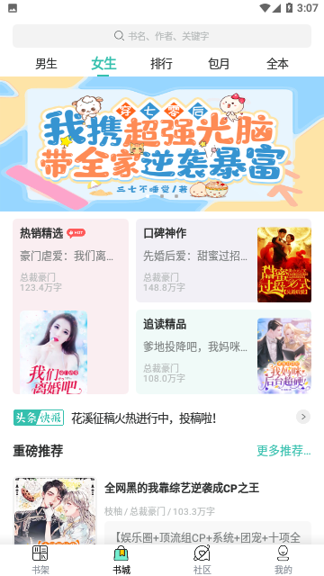 霜商阅读2024最新版