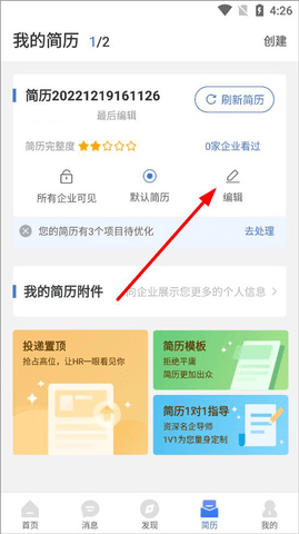 广西人才招聘网客户端