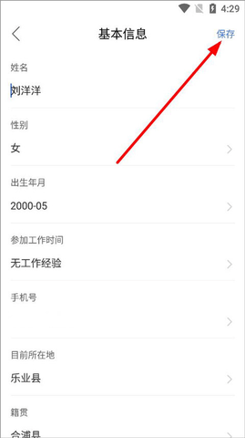 广西人才招聘网客户端