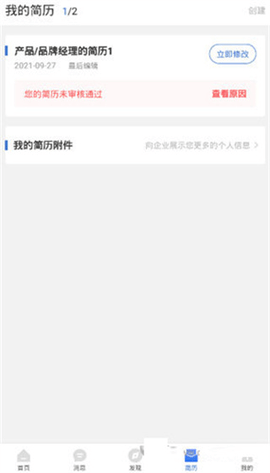 广西人才招聘网客户端