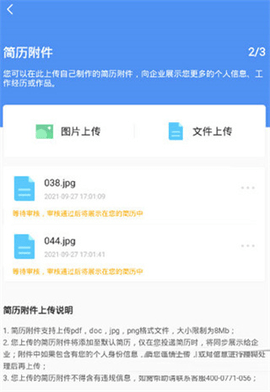 广西人才招聘网客户端