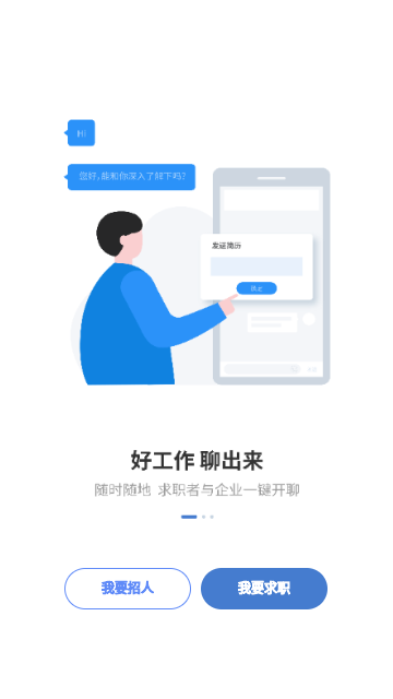 广西人才网2025最新版
