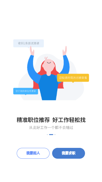 广西人才网2025最新版
