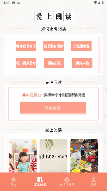 磨铁阅读追书神器最新版