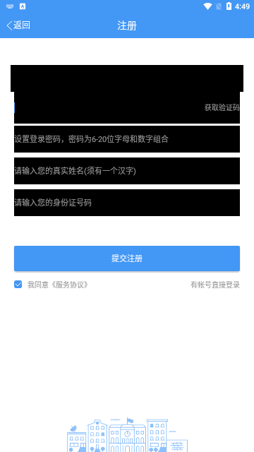 哈尔滨教育云平台安卓版