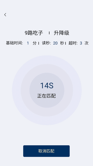 野狐围棋APP专业版