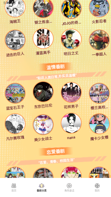 番剧极速版无限制版