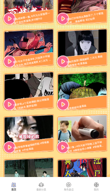 番剧极速版无限制版