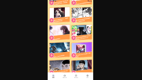 番剧极速版无限制版