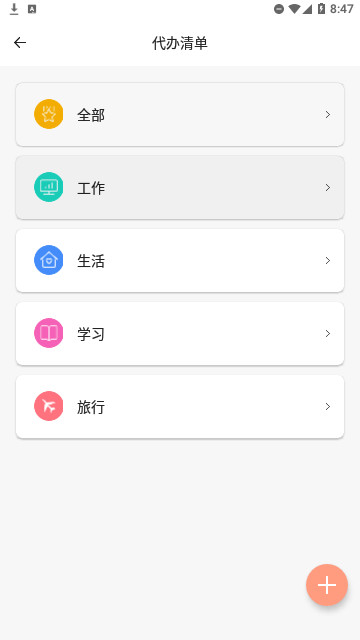 笔记便签官方版