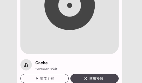 Metro音乐播放器最新版