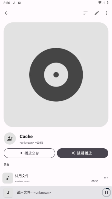 Metro音乐播放器最新版