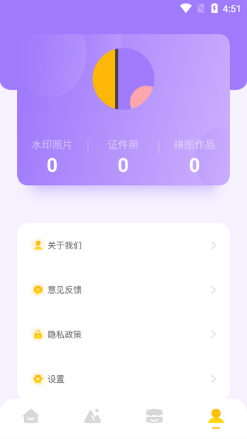 时旅相机印免费版