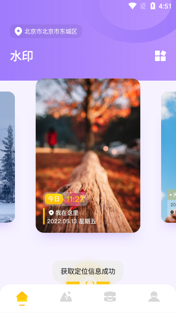 时旅相机印免费版
