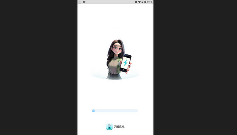 闪耀充电官方版