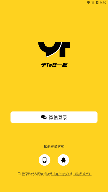 予她交友App安卓版