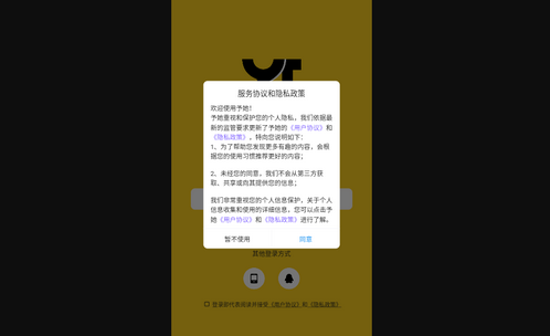 予她交友App安卓版