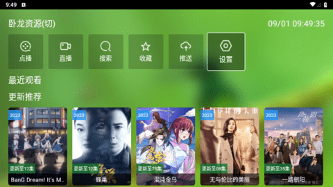 FmBox影视2023最新版