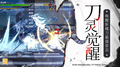 境界死神激斗安卓版