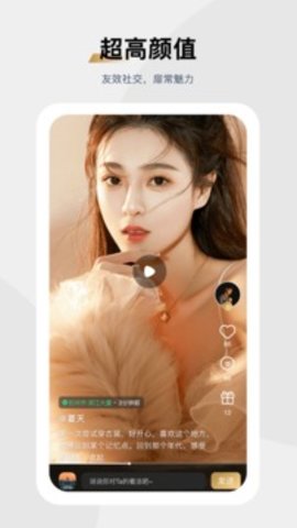 魅影直播视频App无广告版