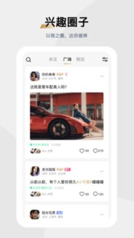 魅影直播视频App无广告版