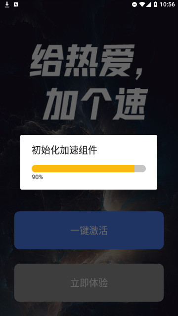 海鸥加速器官方版